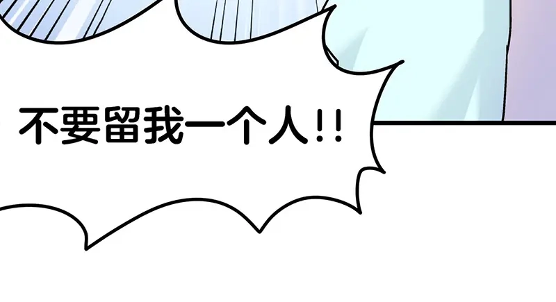 《欢迎来到兽耳庄》第8话 药不能停 第67页