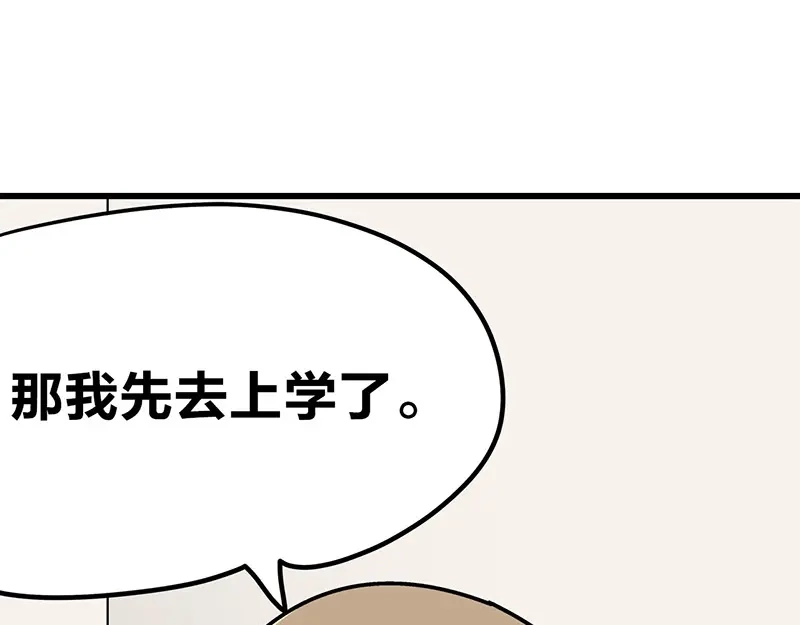 《欢迎来到兽耳庄》第8话 药不能停 第29页