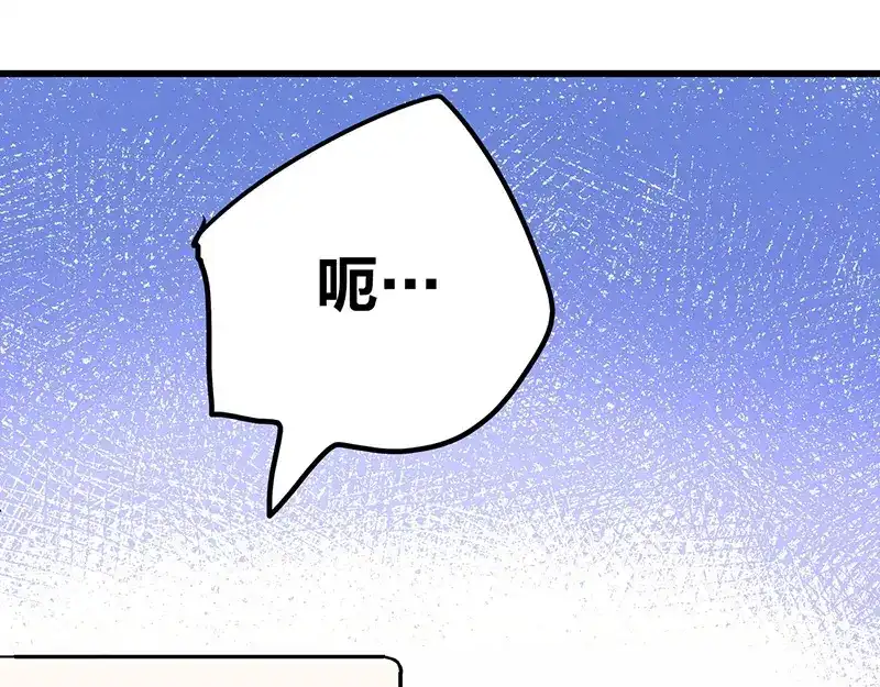 《欢迎来到兽耳庄》第8话 药不能停 第130页