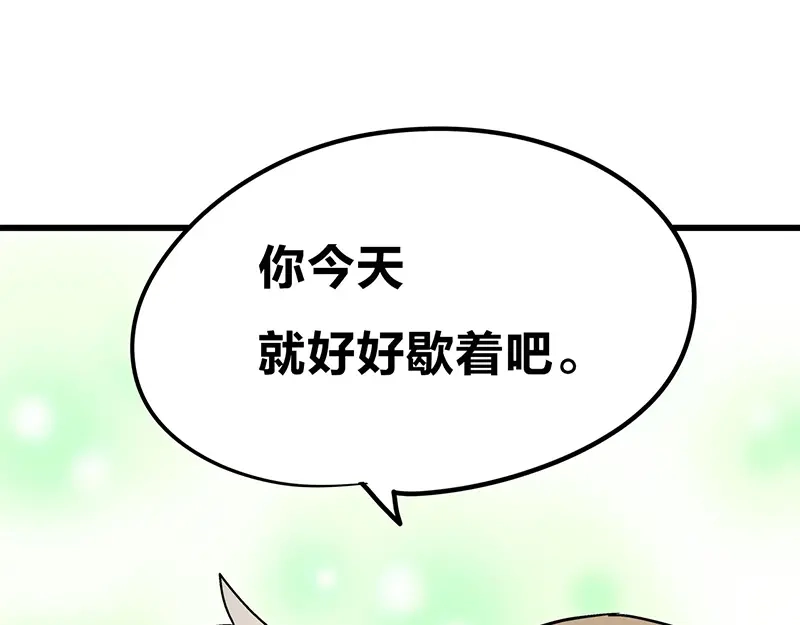 《欢迎来到兽耳庄》第8话 药不能停 第10页