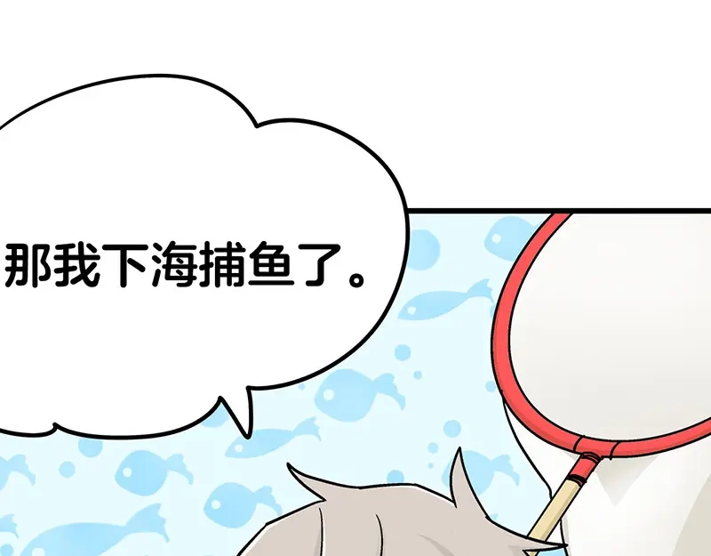 《欢迎来到兽耳庄》第8话 药不能停 第32页