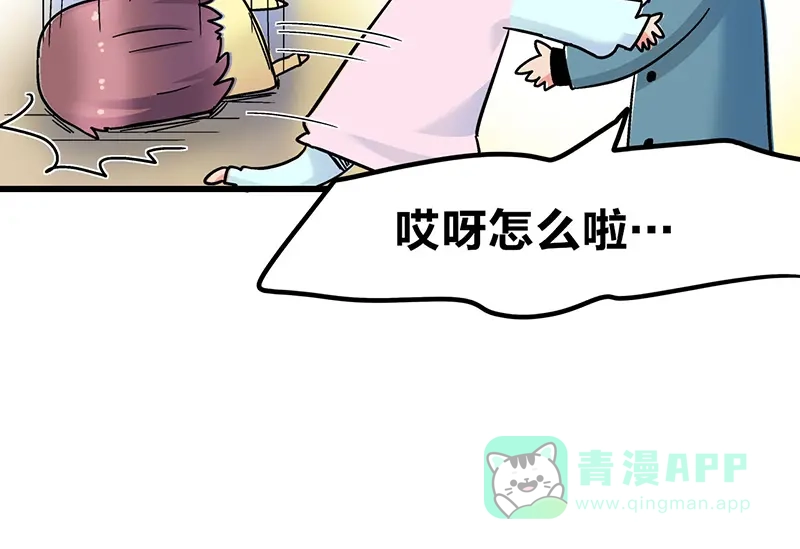 《欢迎来到兽耳庄》第8话 药不能停 第136页