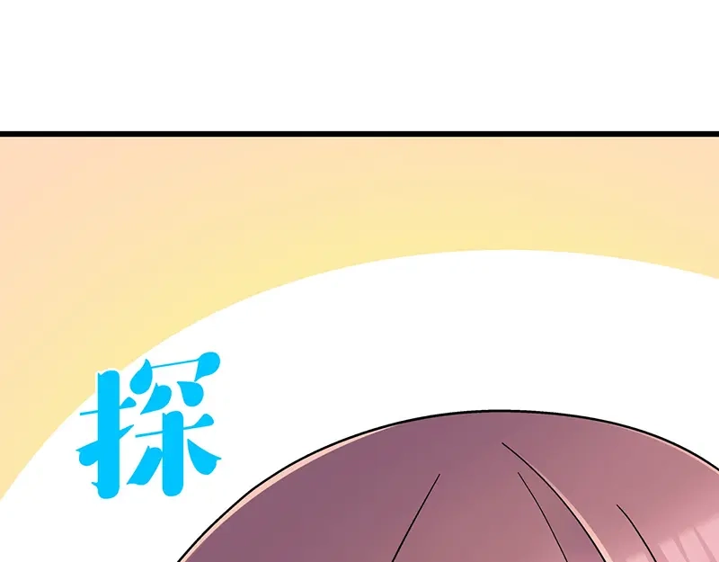 《欢迎来到兽耳庄》第8话 药不能停 第94页
