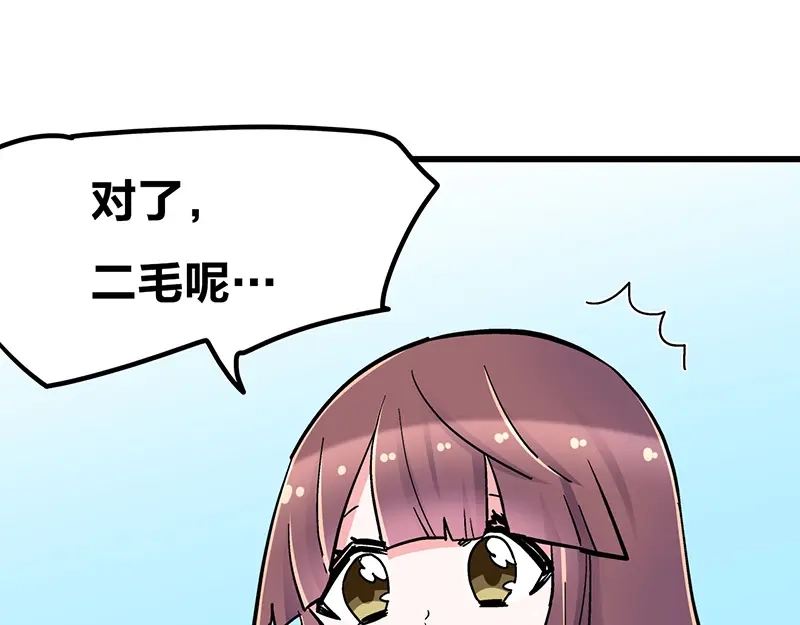 《欢迎来到兽耳庄》第8话 药不能停 第144页