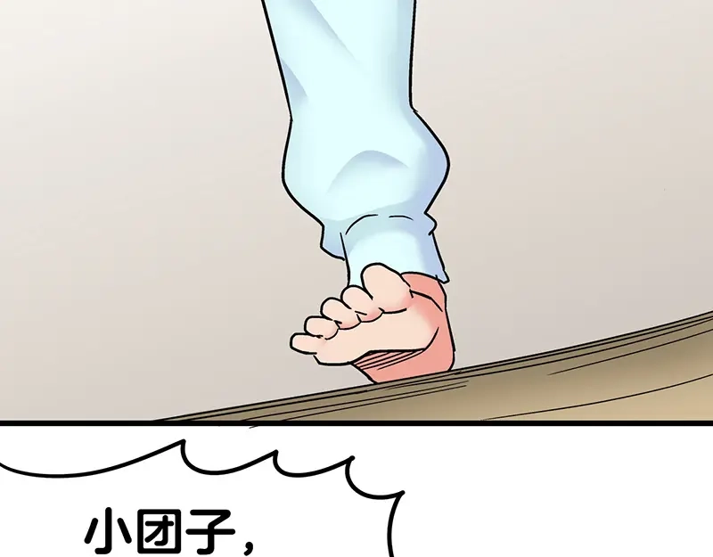 《欢迎来到兽耳庄》第8话 药不能停 第117页