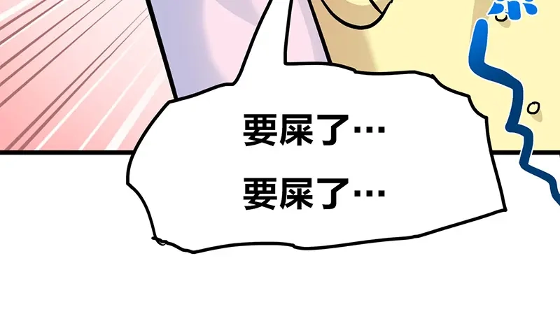 《欢迎来到兽耳庄》第8话 药不能停 第103页