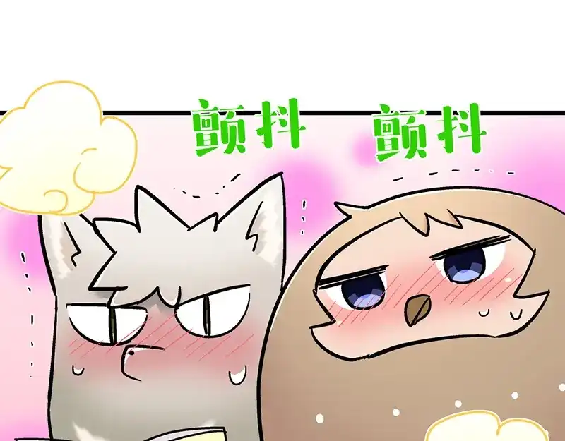 《欢迎来到兽耳庄》第8话 药不能停 第24页