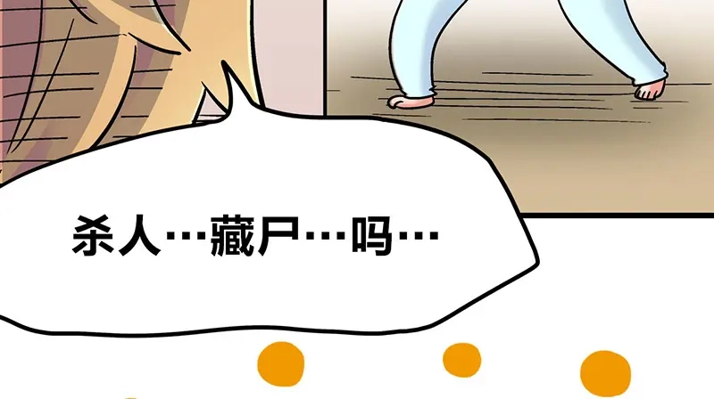《欢迎来到兽耳庄》第8话 药不能停 第132页