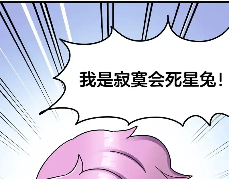 《欢迎来到兽耳庄》第8话 药不能停 第65页