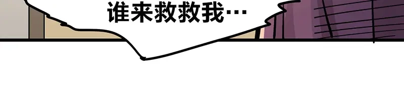 《欢迎来到兽耳庄》第8话 药不能停 第55页