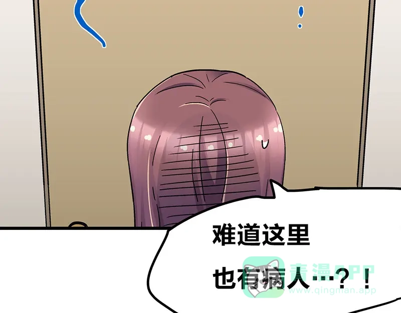 《欢迎来到兽耳庄》第8话 药不能停 第46页