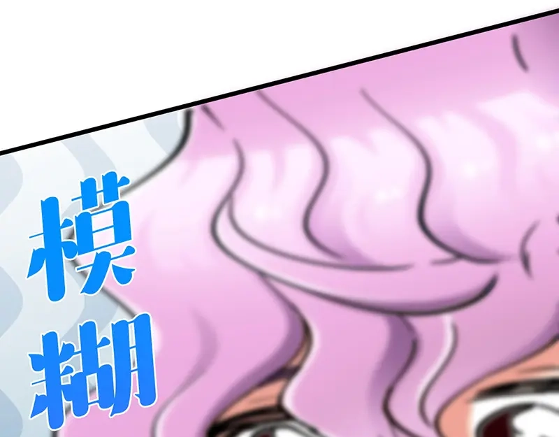 《欢迎来到兽耳庄》第8话 药不能停 第85页