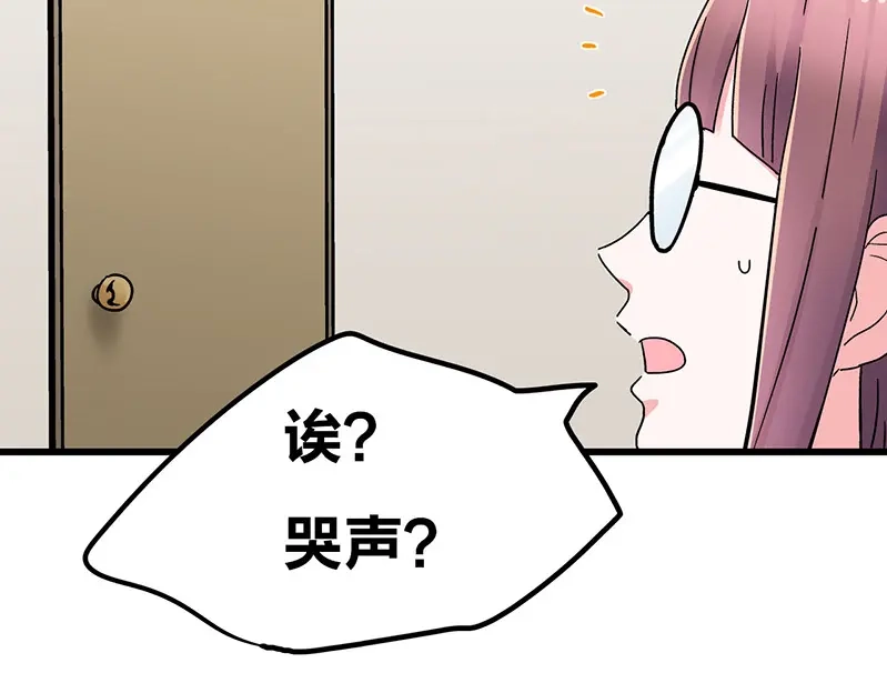 《欢迎来到兽耳庄》第8话 药不能停 第44页