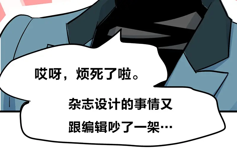 《欢迎来到兽耳庄》第8话 药不能停 第129页