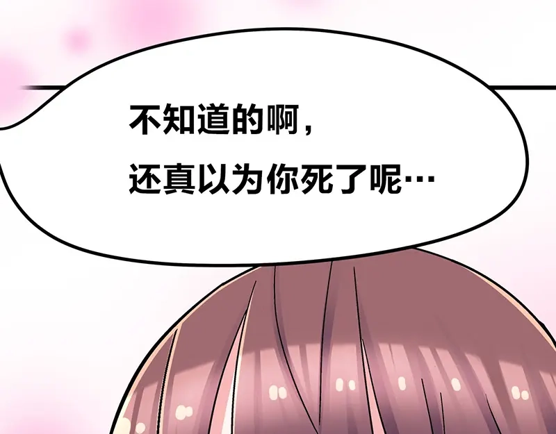 《欢迎来到兽耳庄》第8话 药不能停 第149页