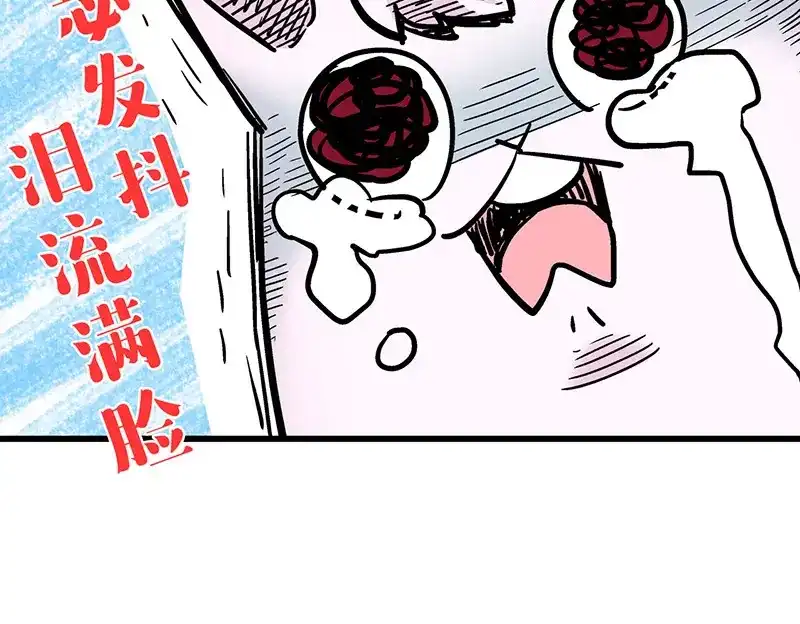 《欢迎来到兽耳庄》第8话 药不能停 第52页