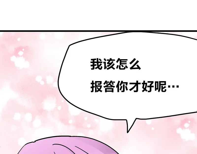 《欢迎来到兽耳庄》第8话 药不能停 第73页