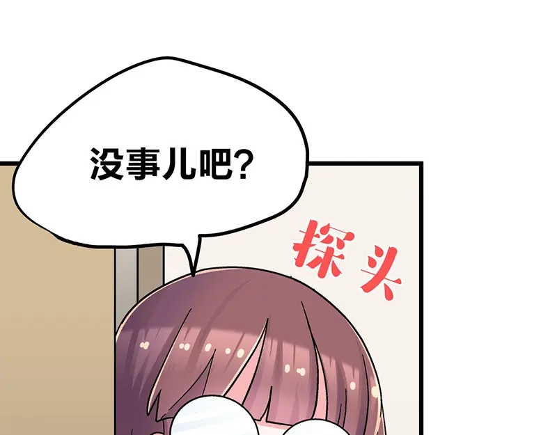 《欢迎来到兽耳庄》第8话 药不能停 第48页