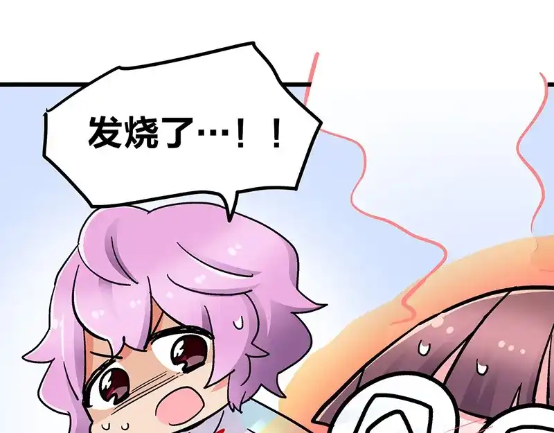 《欢迎来到兽耳庄》第8话 药不能停 第99页