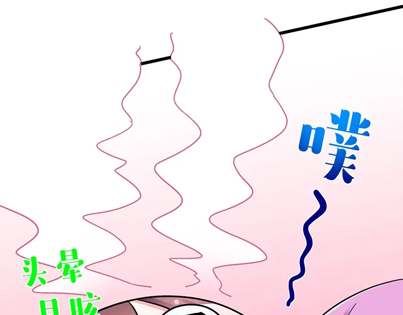 《欢迎来到兽耳庄》第8话 药不能停 第88页