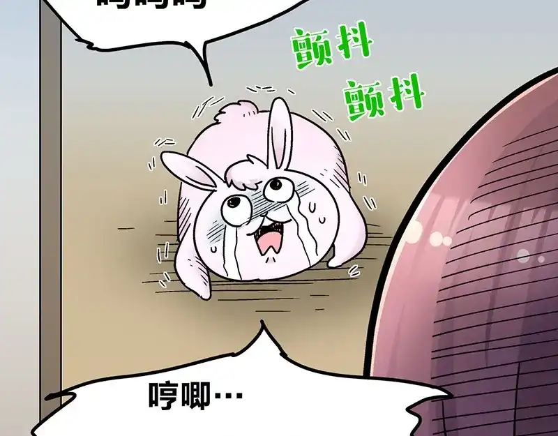 《欢迎来到兽耳庄》第8话 药不能停 第54页