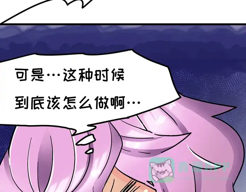 《欢迎来到兽耳庄》第8话 药不能停 第111页
