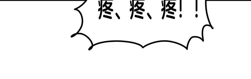 《欢迎来到兽耳庄》第8话 药不能停 第17页