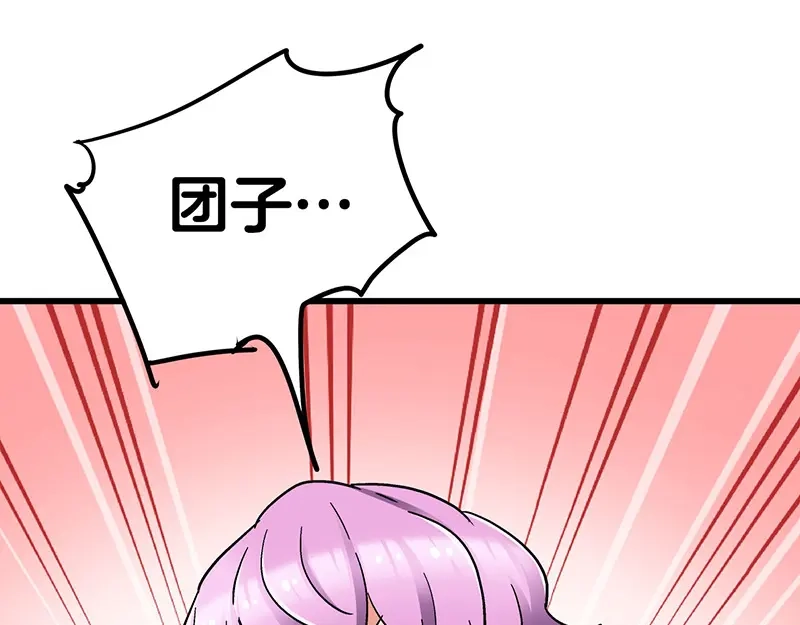 《欢迎来到兽耳庄》第8话 药不能停 第107页