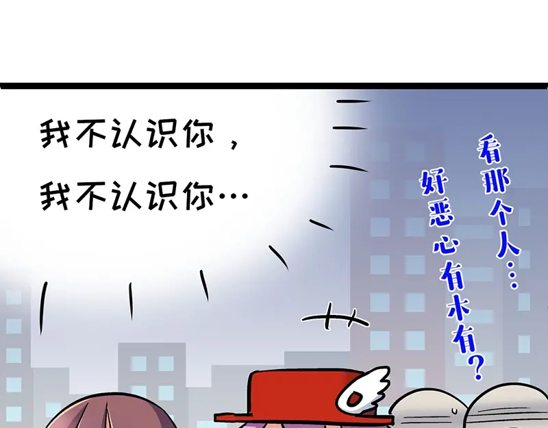 《欢迎来到兽耳庄》四格2 第28页