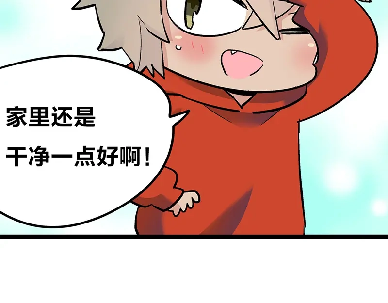 《欢迎来到兽耳庄》四格2 第5页