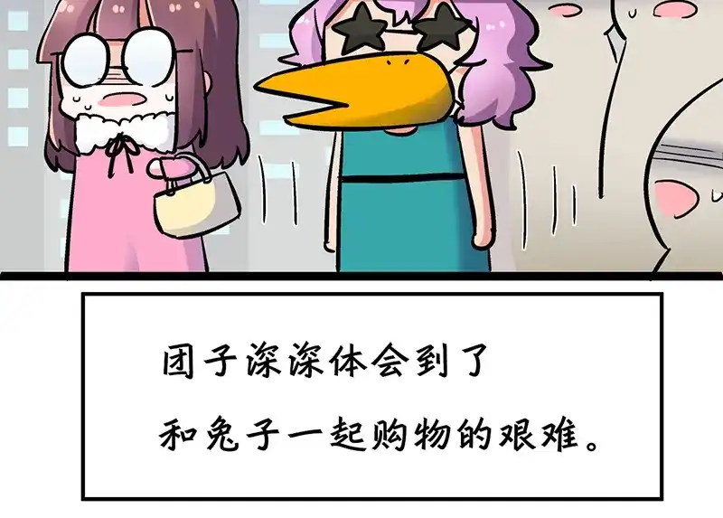 《欢迎来到兽耳庄》四格2 第29页