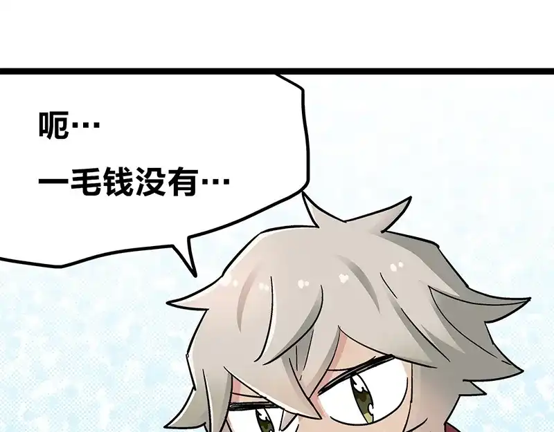 《欢迎来到兽耳庄》四格2 第14页