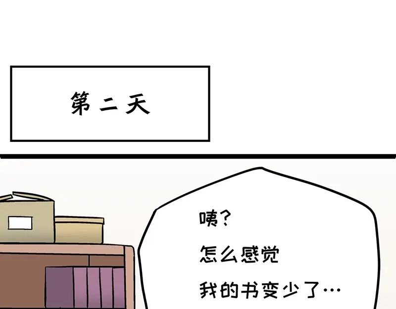 《欢迎来到兽耳庄》四格2 第9页