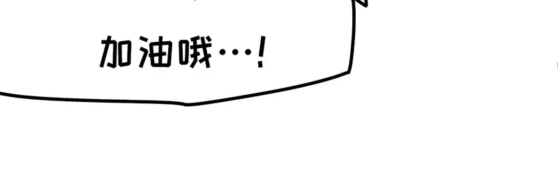 《欢迎来到兽耳庄》四格2 第20页
