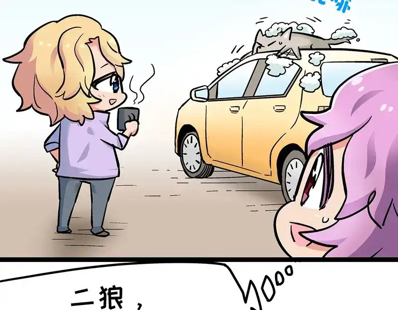 《欢迎来到兽耳庄》四格2 第19页