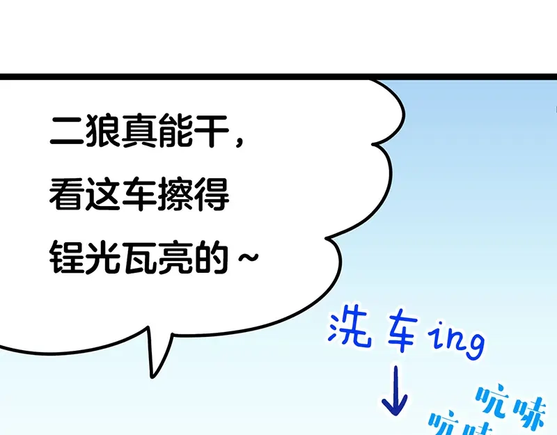 《欢迎来到兽耳庄》四格2 第18页