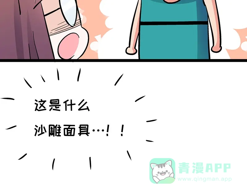 《欢迎来到兽耳庄》四格2 第26页