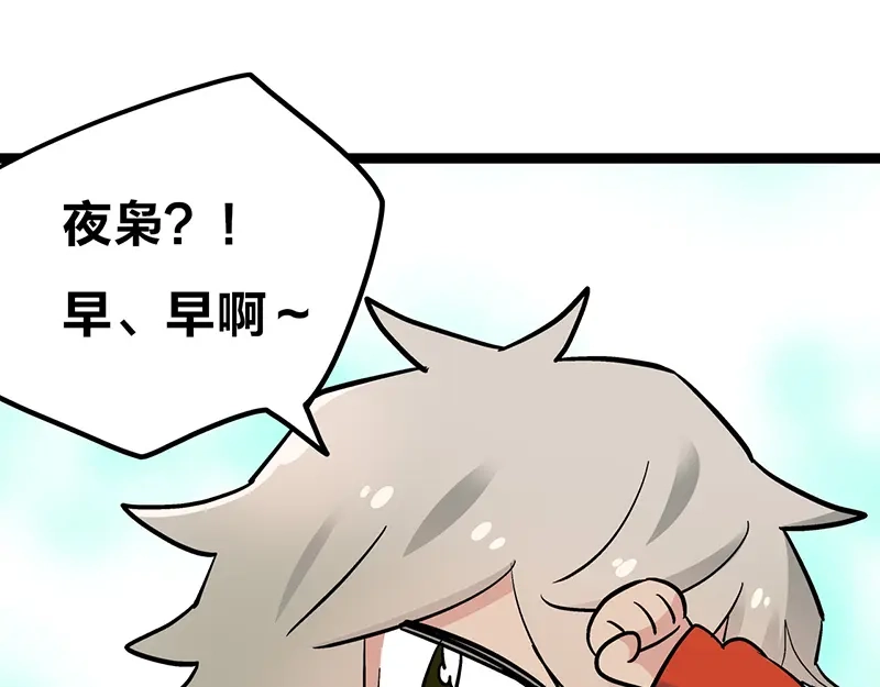 《欢迎来到兽耳庄》四格2 第4页