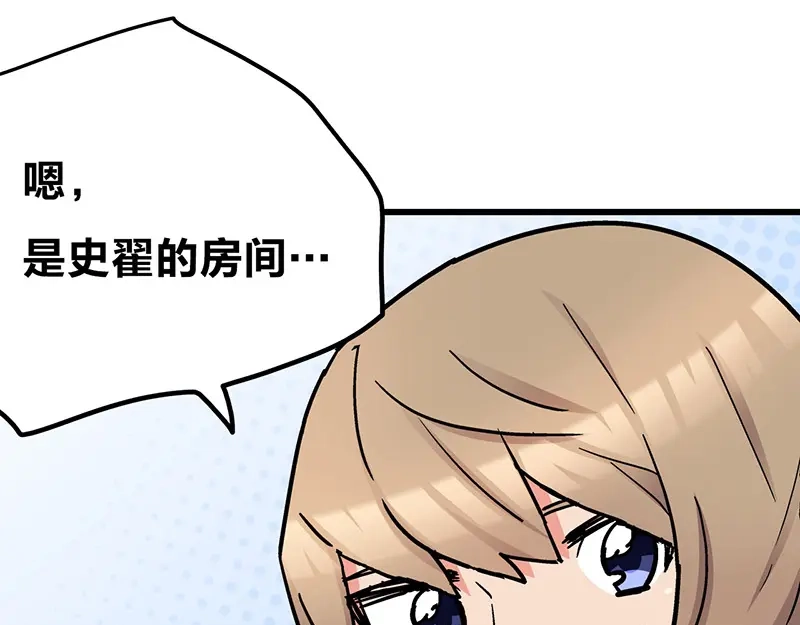 《欢迎来到兽耳庄》第9话 我是偶像宅，那又怎么了 第24页