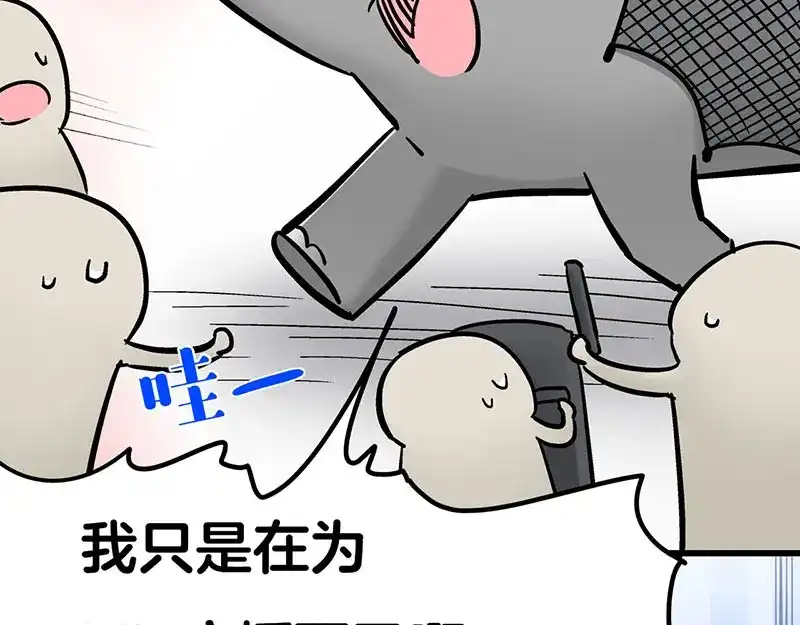 《欢迎来到兽耳庄》第9话 我是偶像宅，那又怎么了 第137页