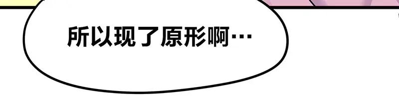 《欢迎来到兽耳庄》第9话 我是偶像宅，那又怎么了 第73页
