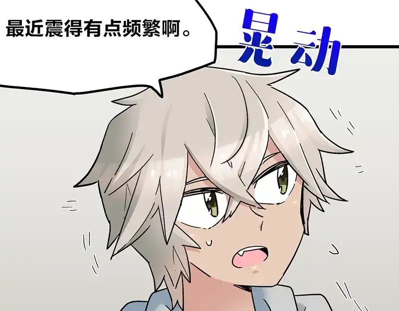 《欢迎来到兽耳庄》第9话 我是偶像宅，那又怎么了 第8页