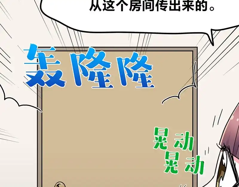 《欢迎来到兽耳庄》第9话 我是偶像宅，那又怎么了 第19页
