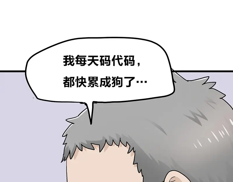 《欢迎来到兽耳庄》第9话 我是偶像宅，那又怎么了 第59页