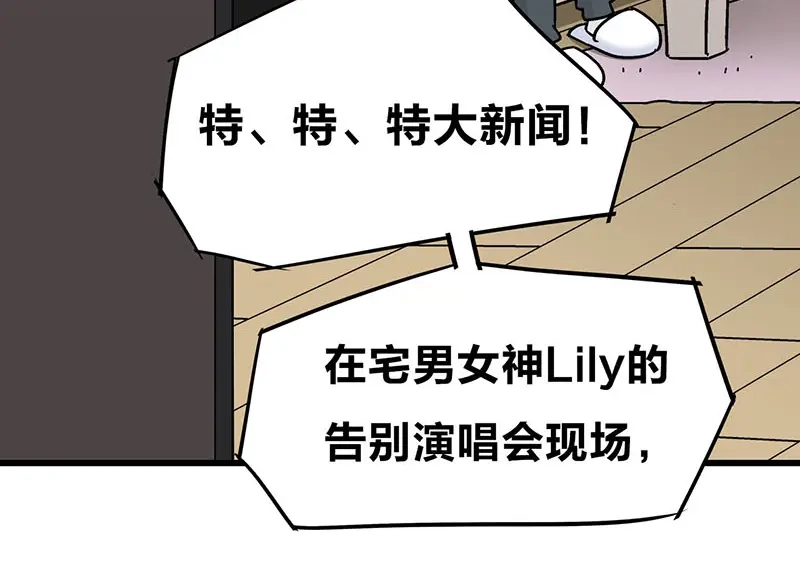 《欢迎来到兽耳庄》第9话 我是偶像宅，那又怎么了 第127页