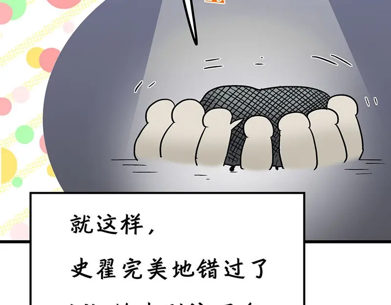 《欢迎来到兽耳庄》第9话 我是偶像宅，那又怎么了 第140页