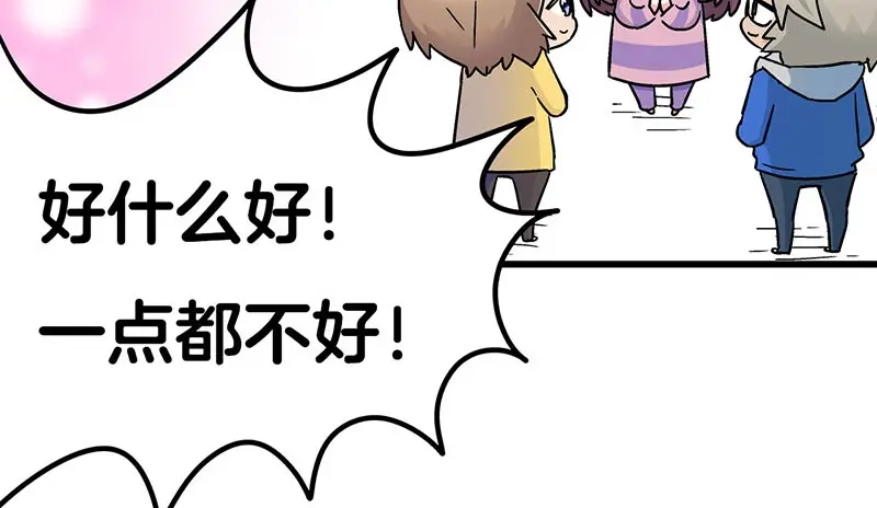 《欢迎来到兽耳庄》第9话 我是偶像宅，那又怎么了 第77页
