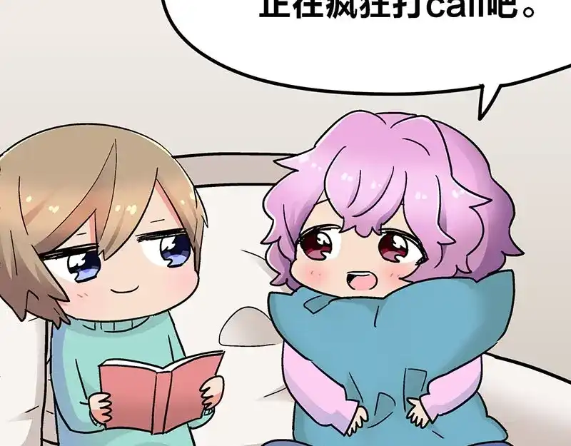 《欢迎来到兽耳庄》第9话 我是偶像宅，那又怎么了 第123页