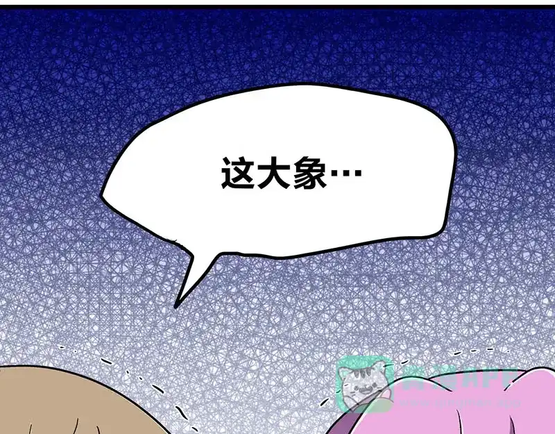 《欢迎来到兽耳庄》第9话 我是偶像宅，那又怎么了 第131页