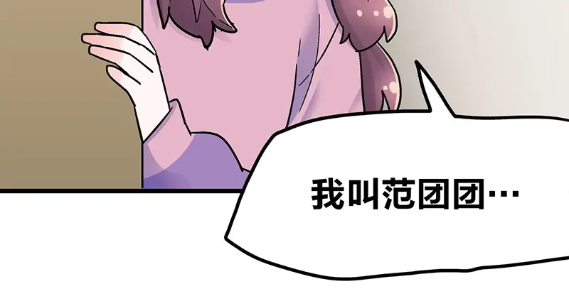 《欢迎来到兽耳庄》第9话 我是偶像宅，那又怎么了 第38页